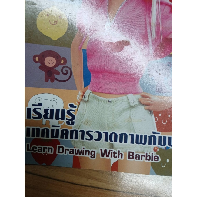 Barbie: เรียนรู้เทคนิคการวาดภาพกับบาร์บี้ Let's draw **รบกวนเลื่อนดูสภาพหนังสือก่อนการสั่งซื้อ**